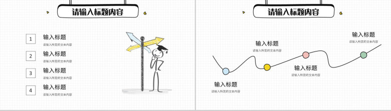 简约卡通风个人工作汇报员工试用期转正述职报告PPT模板-8