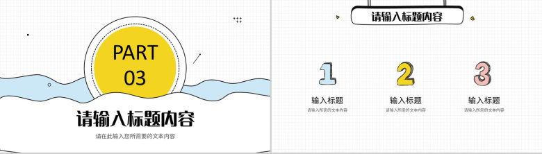 简约卡通风个人工作汇报员工试用期转正述职报告PPT模板-7