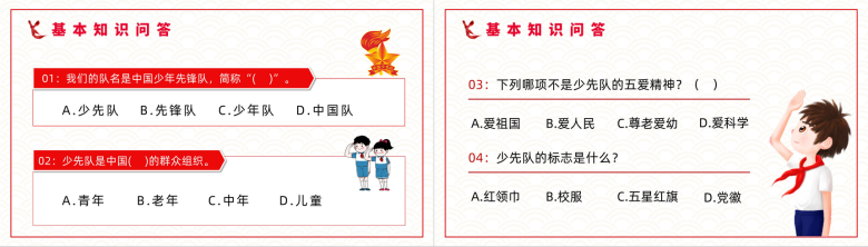 教育培训小学生少先队建队基本知识专题讲座学校主题班会红领巾少年爱祖国宣传培训PPT模板-6