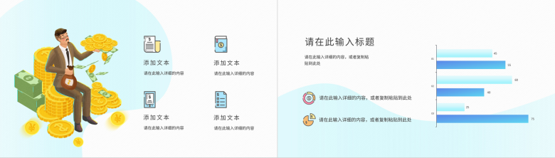 公司员工工作总结计划报告上半年销售业绩情况汇报公司年中业务PPT模板-4