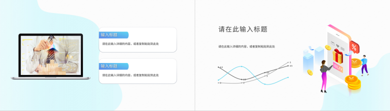 公司员工工作总结计划报告上半年销售业绩情况汇报公司年中业务PPT模板-6