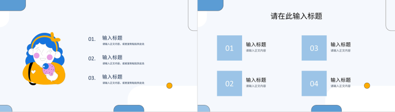 校园网课线上教育教师网课授课技巧线上沟通交流学习技巧教师说课PPT模板-3