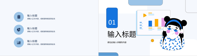 校园网课线上教育教师网课授课技巧线上沟通交流学习技巧教师说课PPT模板-5