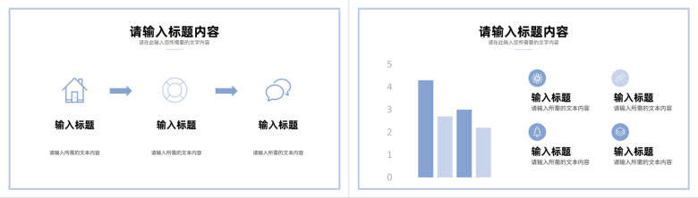 商务风格公司员工个人述职报告上半年下半年工作总结汇报演讲PPT模板-3