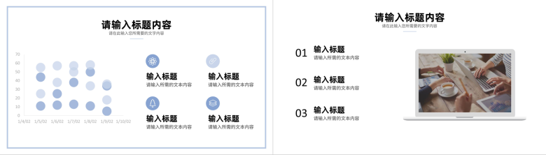 商务风格公司员工个人述职报告上半年下半年工作总结汇报演讲PPT模板-7