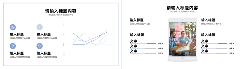 商务风格公司员工个人述职报告上半年下半年工作总结汇报演讲PPT模板-11