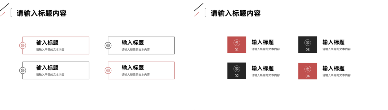 简约企业员工个人工作总结部门项目情况分析汇报演讲PPT模板-7