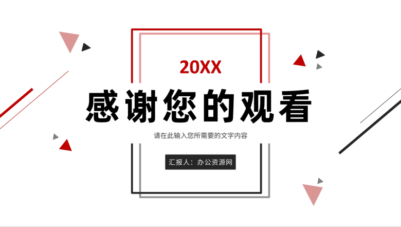 简约企业员工个人工作总结部门项目情况分析汇报演讲PPT模板-11