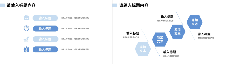 简约商务企业员工职位晋升述职报告演讲个人业绩情况汇报PPT模板-4