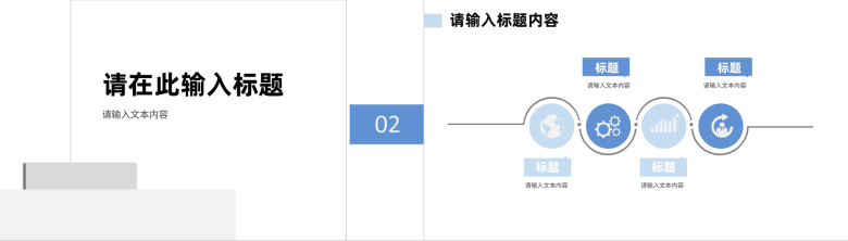 简约商务企业员工职位晋升述职报告演讲个人业绩情况汇报PPT模板-5