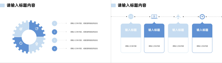 简约商务企业员工职位晋升述职报告演讲个人业绩情况汇报PPT模板-6