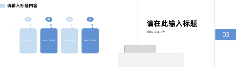 简约商务企业员工职位晋升述职报告演讲个人业绩情况汇报PPT模板-10