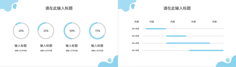 公司新员工入职培训部门工作内容学习心得总结通用PPT模板-9