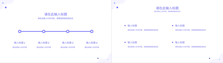 全民健康日强身健体拥抱健康活动宣传策划ppt模板-4