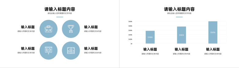 大气简约企业会议流程记录部门员工项目工作报告演讲PPT模板-4