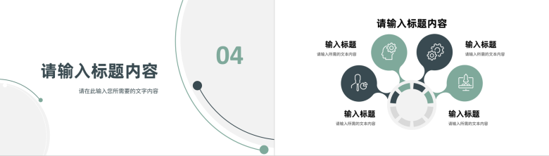 大学生校园创新创业方案汇报项目计划书演讲PPT模板-8