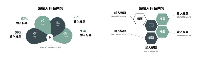 大学生校园创新创业方案汇报项目计划书演讲PPT模板-10