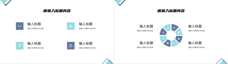 简约高校毕业论文答辩演讲大学生开题报告毕业设计通用PPT模板-3