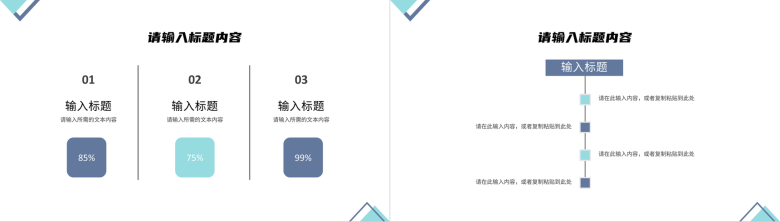 简约高校毕业论文答辩演讲大学生开题报告毕业设计通用PPT模板-4