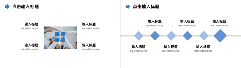 蓝色大气公司介绍产品经营项目宣传合作洽谈方案PPT模板-8