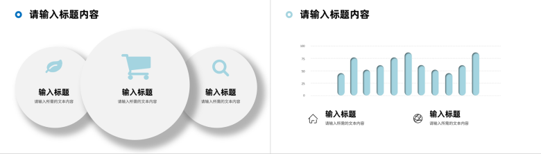 公司介绍文化宣传企业形象培训员工激励主题会议学习心得体会总结PPT模板-3