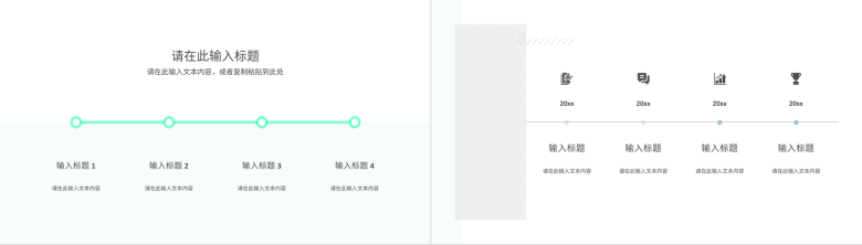 企业安全管理核员工岗位技能提升心内容总结培训心得PPT模板-10