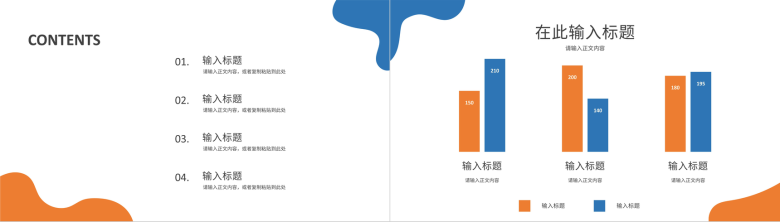 企业金融理财行业数据分析调研财务投资理财方案计划PPT模板-2