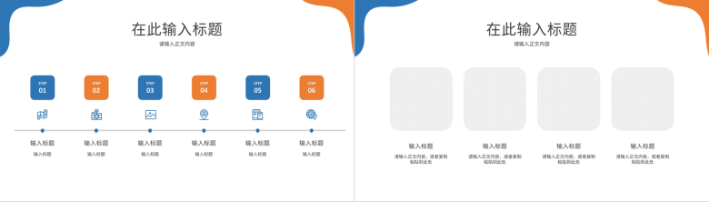 企业金融理财行业数据分析调研财务投资理财方案计划PPT模板-8