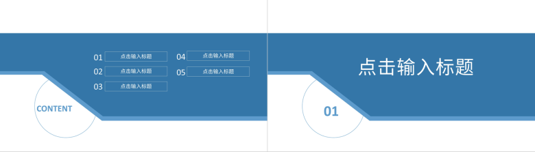 物联网技术培训网络信息技术知识学习核心内容培训PPT模板-2