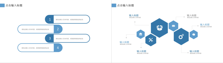 物联网技术培训网络信息技术知识学习核心内容培训PPT模板-3