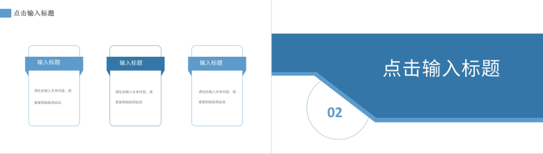 物联网技术培训网络信息技术知识学习核心内容培训PPT模板-4