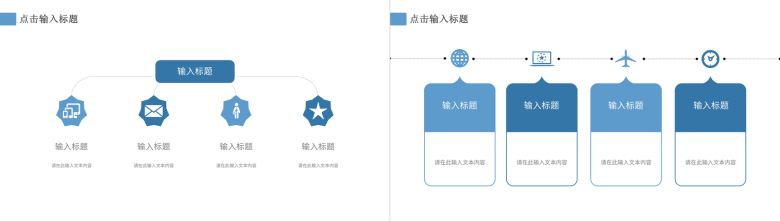 物联网技术培训网络信息技术知识学习核心内容培训PPT模板-5