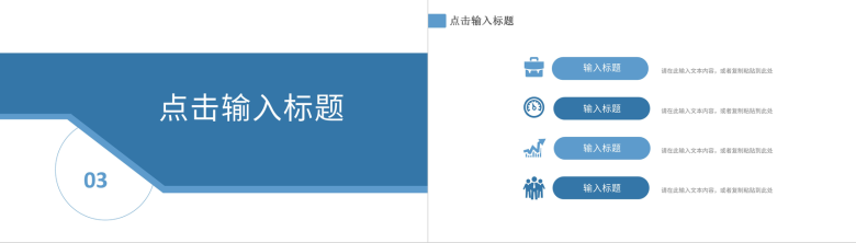 物联网技术培训网络信息技术知识学习核心内容培训PPT模板-6