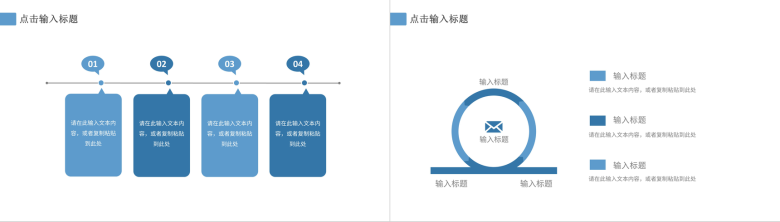 物联网技术培训网络信息技术知识学习核心内容培训PPT模板-7