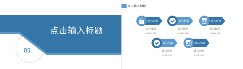 物联网技术培训网络信息技术知识学习核心内容培训PPT模板-9