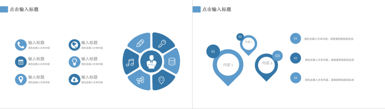 物联网技术培训网络信息技术知识学习核心内容培训PPT模板-10