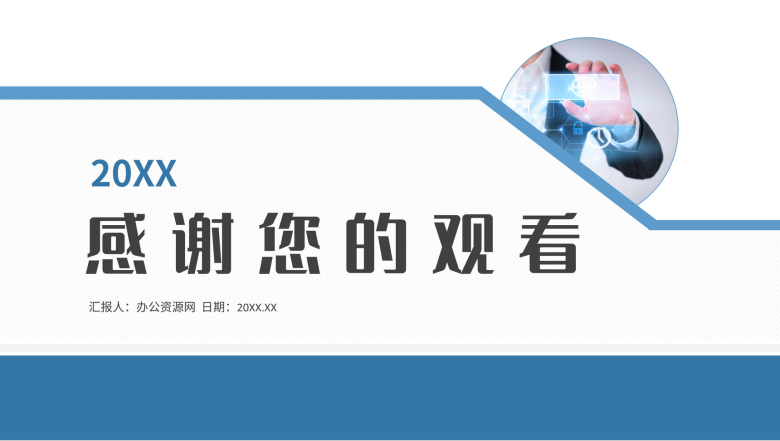 物联网技术培训网络信息技术知识学习核心内容培训PPT模板-11