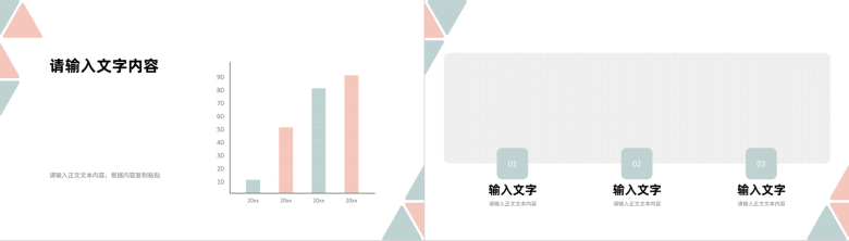 大学生个人职业生涯发展规划设计未来工作目标总结PPT模板-9