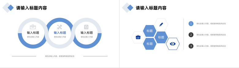 公司部门员工岗位工作知识技能培训计划汇报PPT模板-3