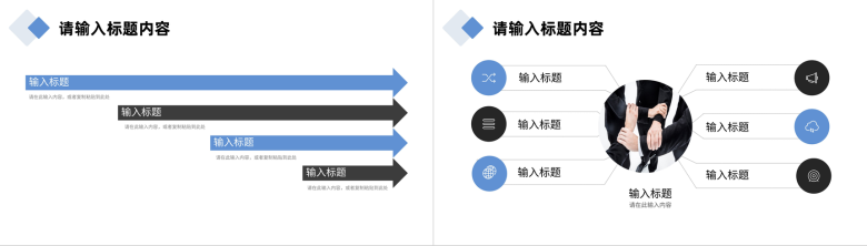 公司部门员工岗位工作知识技能培训计划汇报PPT模板-6