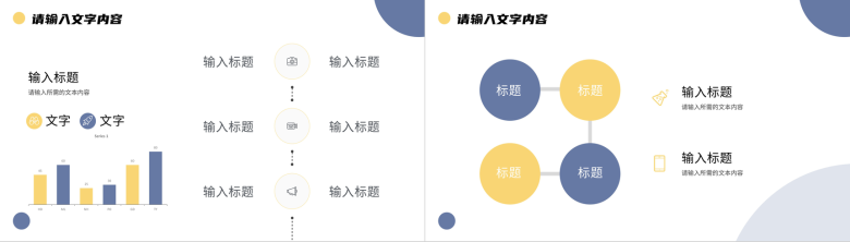 学校班级公开课教育培训教师教学说课方法总结PPT模板-4