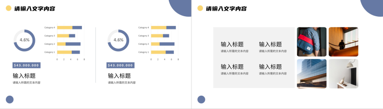 学校班级公开课教育培训教师教学说课方法总结PPT模板-9