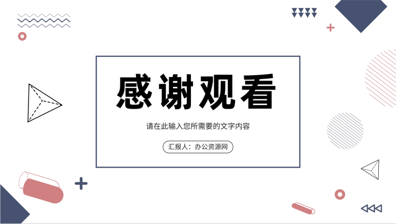 高校学生新学期个人学习计划专业课程目标总结PPT模板-13