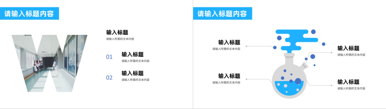 医院医护人员医疗护理查房工作情况汇报演讲PPT模板-8