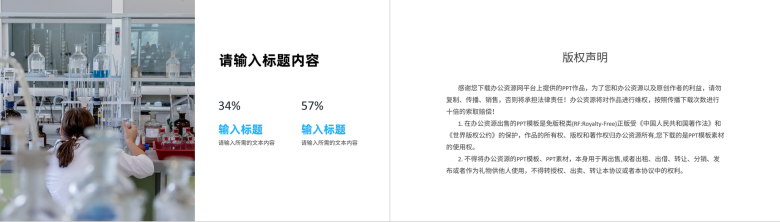 医院医护人员医疗护理查房工作情况汇报演讲PPT模板-11