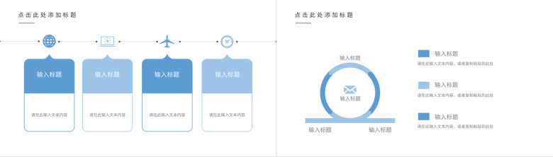 房地产销售企业职场礼仪商务礼仪知识培训礼仪课程心得体会PPT模板-3