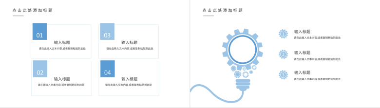 房地产销售企业职场礼仪商务礼仪知识培训礼仪课程心得体会PPT模板-5