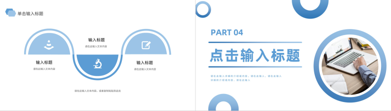 房地产销售企业职场礼仪商务礼仪知识培训礼仪课程心得体会PPT模板-9