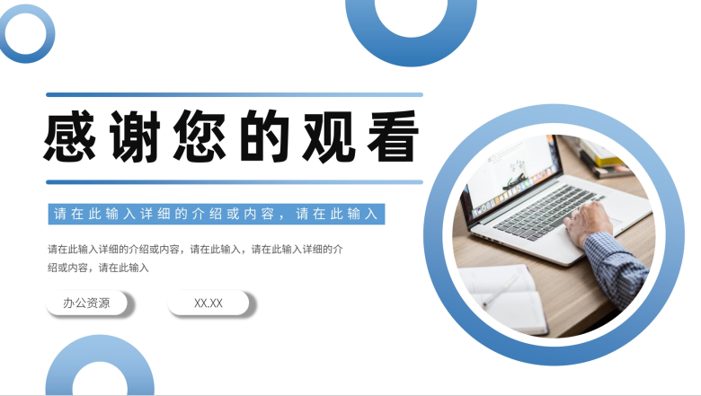 房地产销售企业职场礼仪商务礼仪知识培训礼仪课程心得体会PPT模板-12