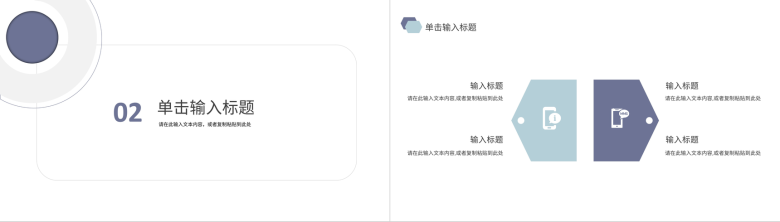 公司企业员工团队商务合作流程培训提高团队合作能力技巧PPT模板-4